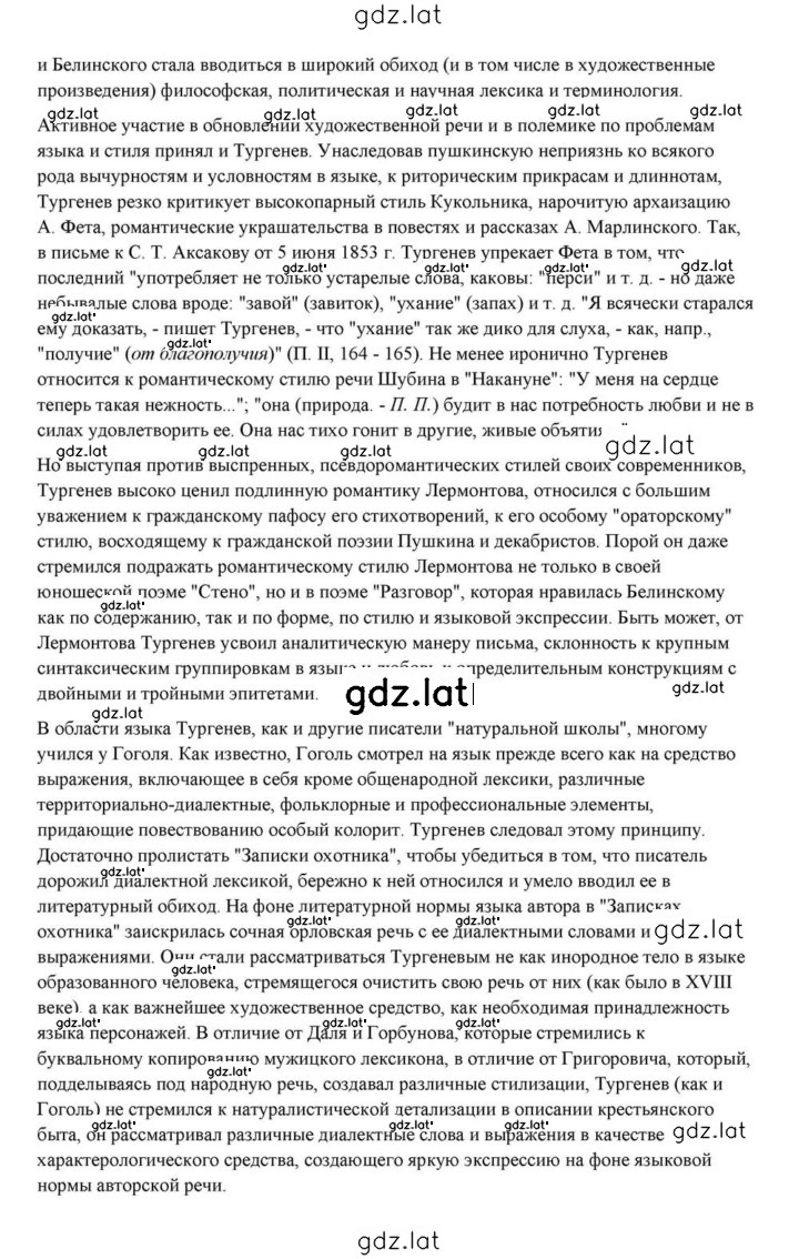 Решение задания № 191 — страница 72