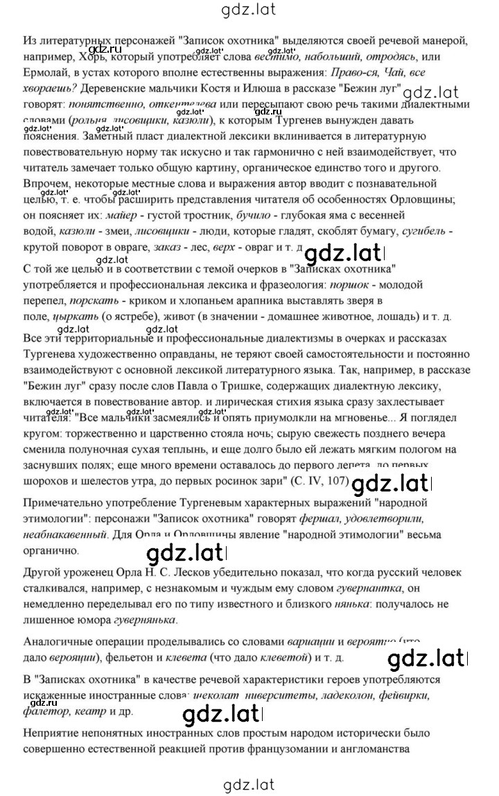Решение задания № 191 — страница 73