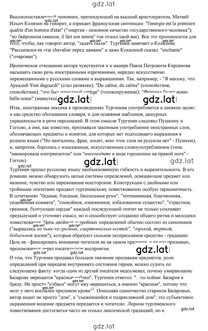 Решение задания № 191 — страница 76