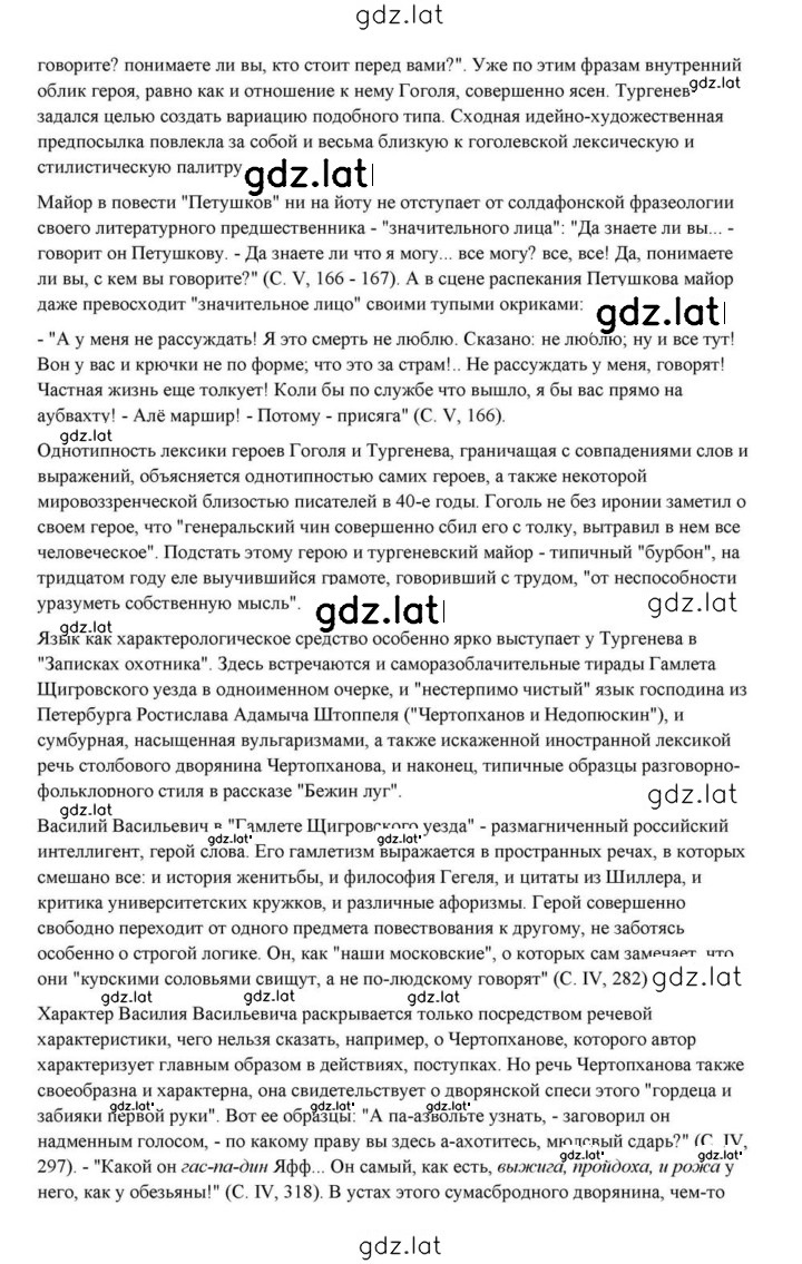 Решение задания № 191 — страница 79