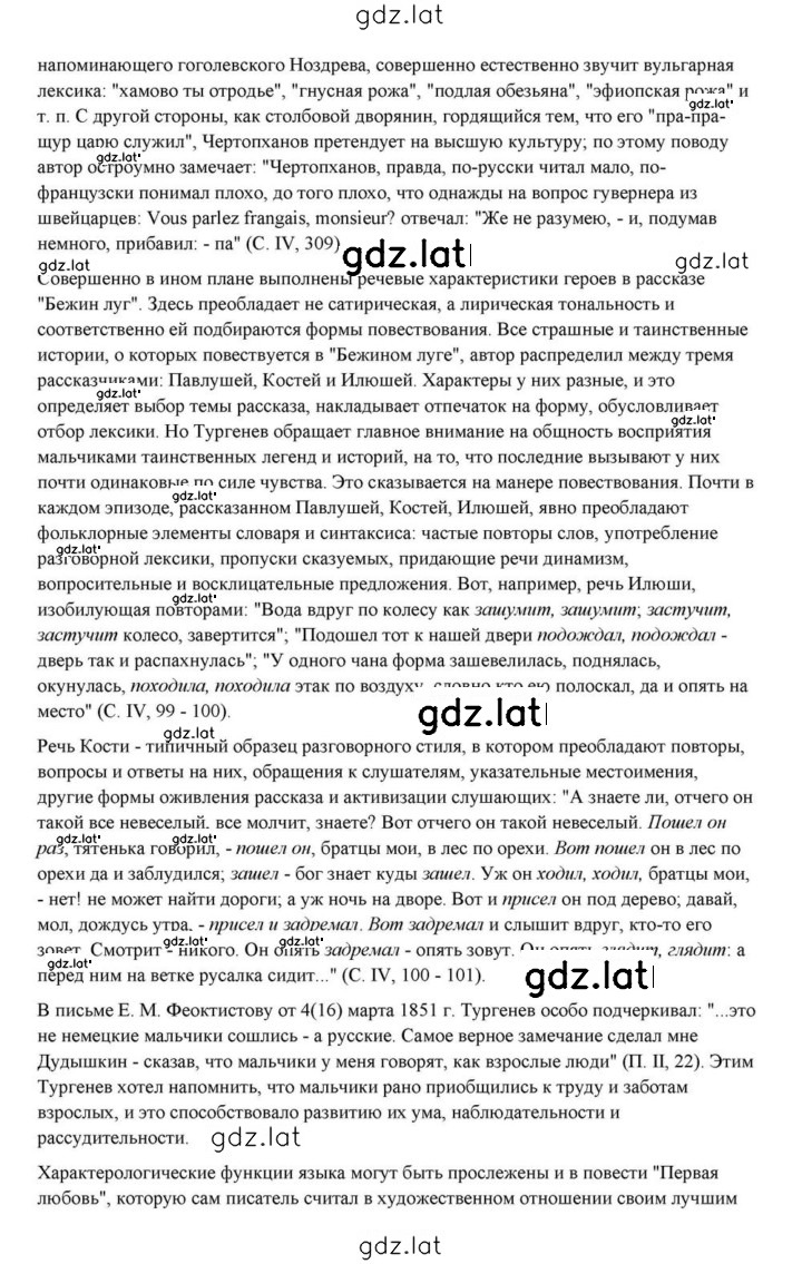 Решение задания № 191 — страница 80
