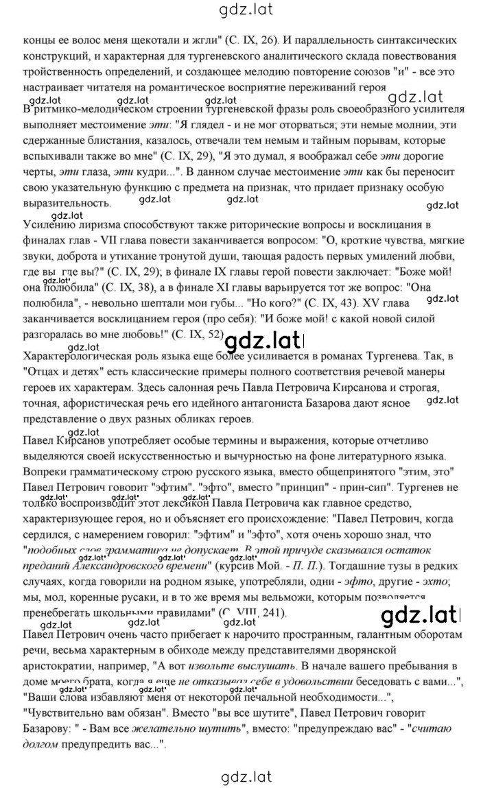 Решение задания № 191 — страница 82