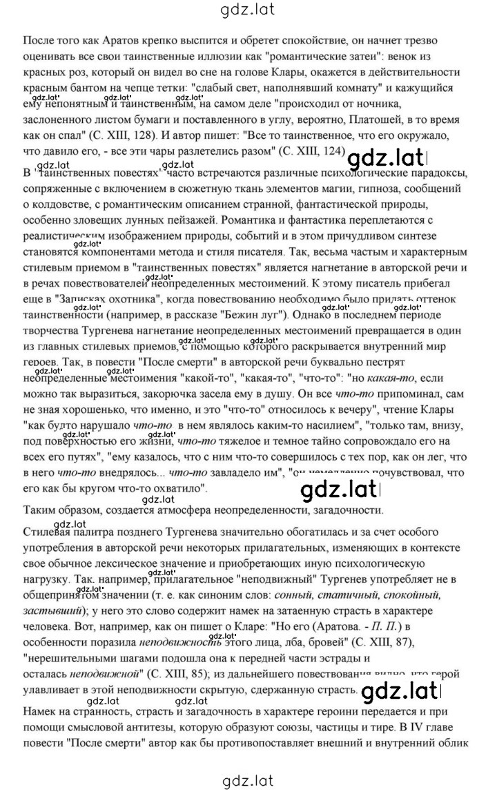 Решение задания № 191 — страница 85