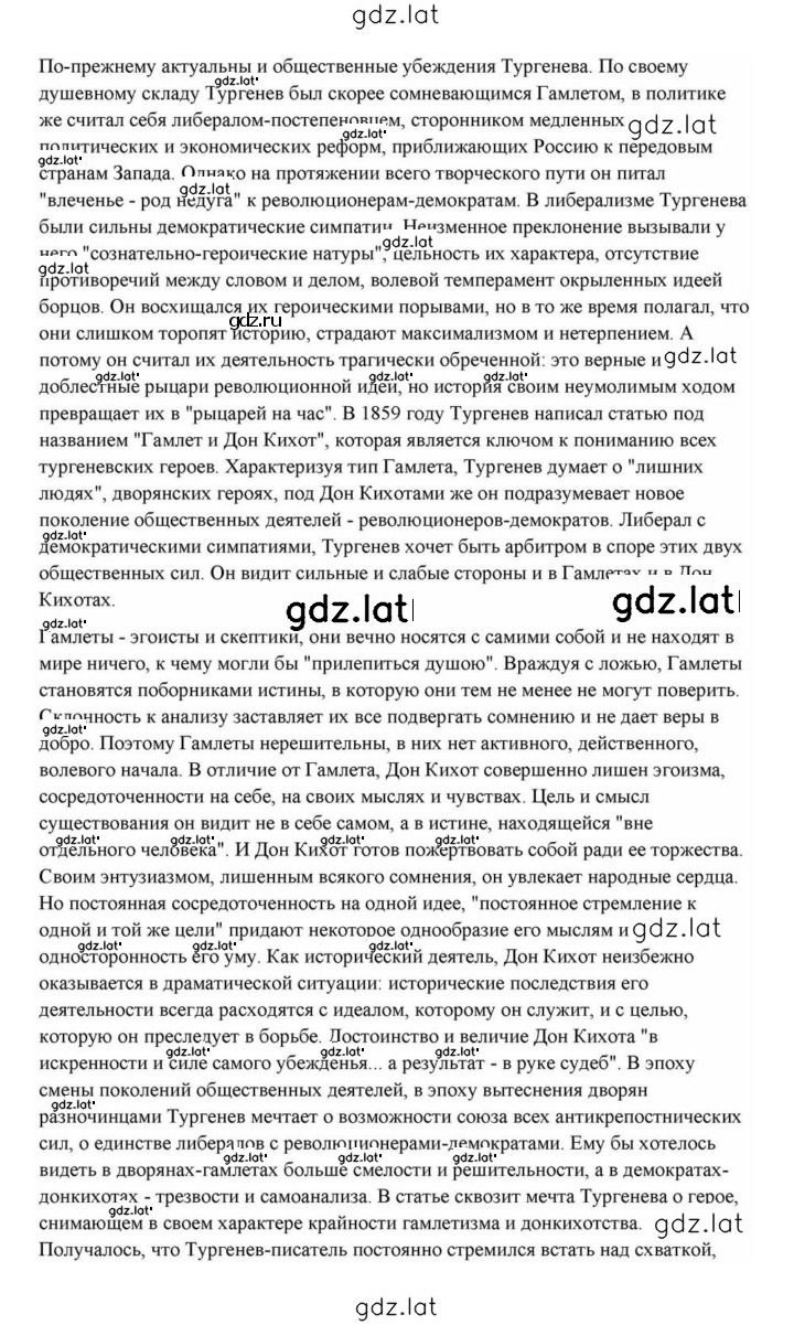Решение задания № 191 — страница 88