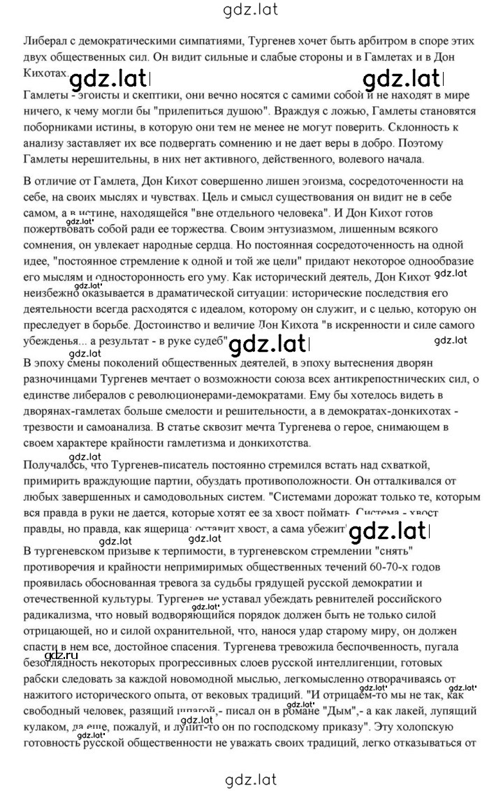 Решение задания № 191 — страница 90