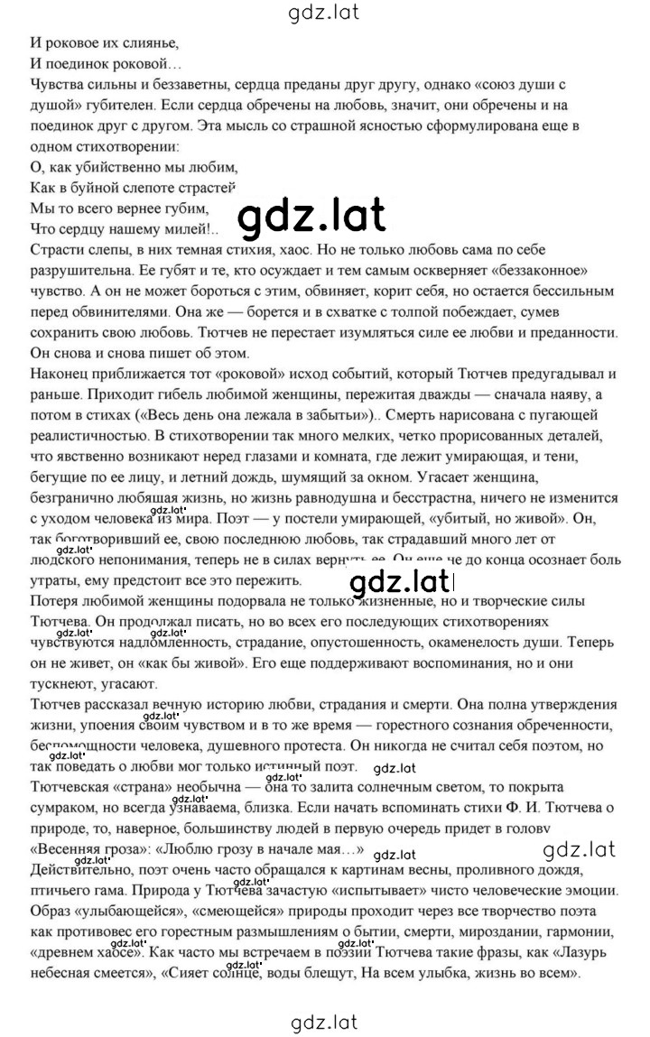 Решение задания № 207 — страница 2