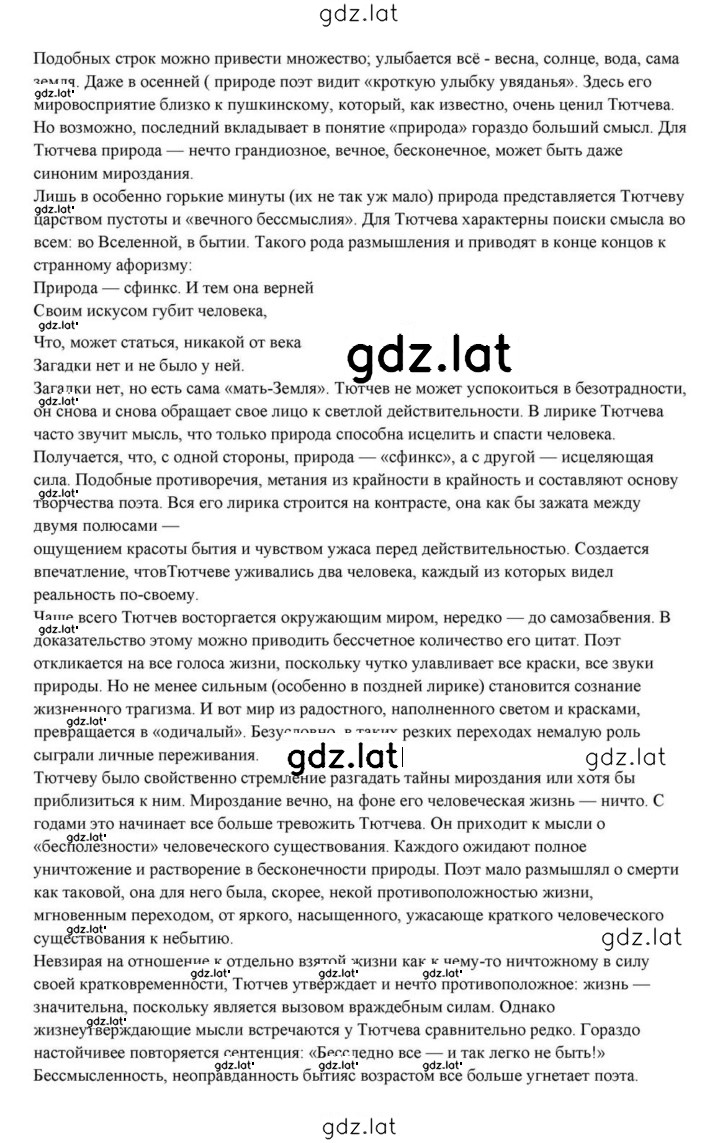 Решение задания № 207 — страница 3