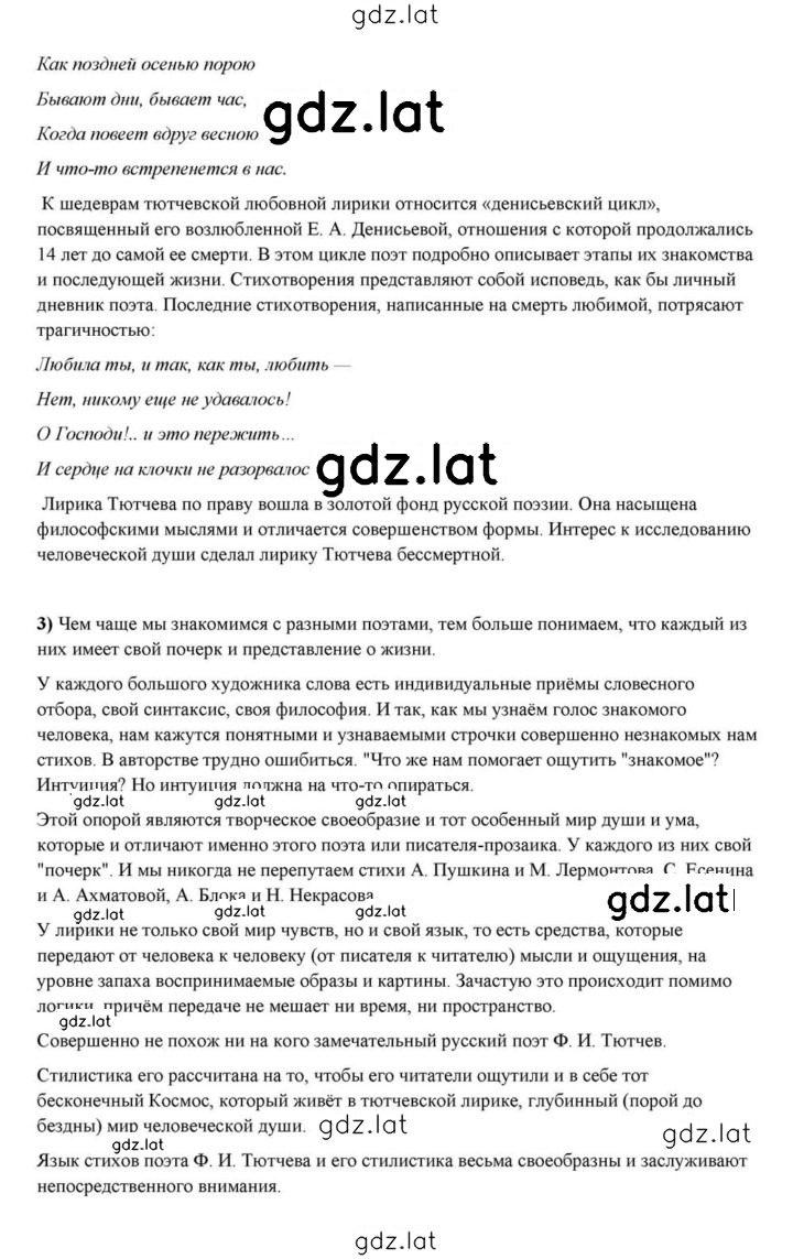 Решение задания № 207 — страница 6