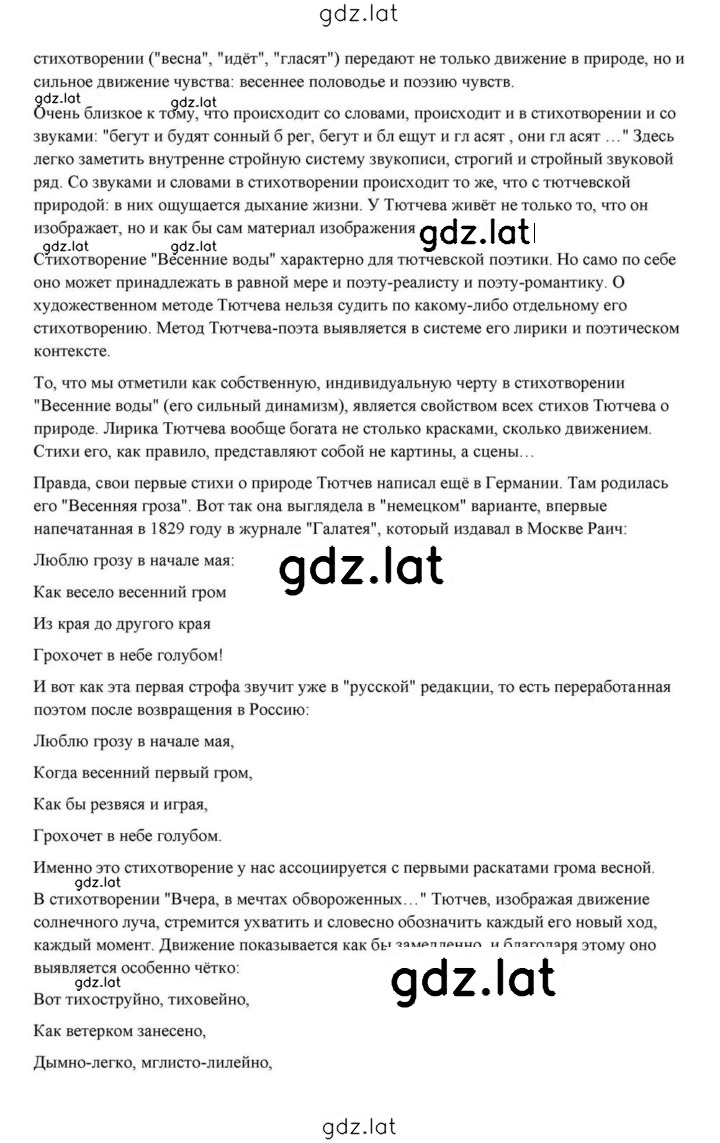 Решение задания № 207 — страница 10