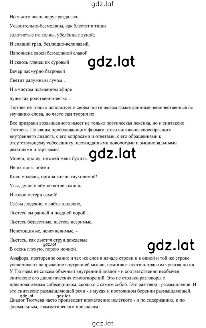 Решение задания № 207 — страница 12