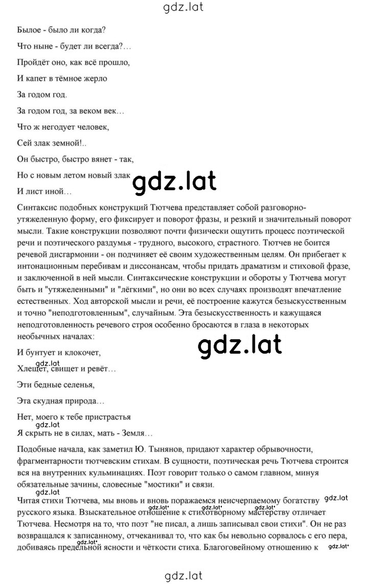 Решение задания № 207 — страница 13