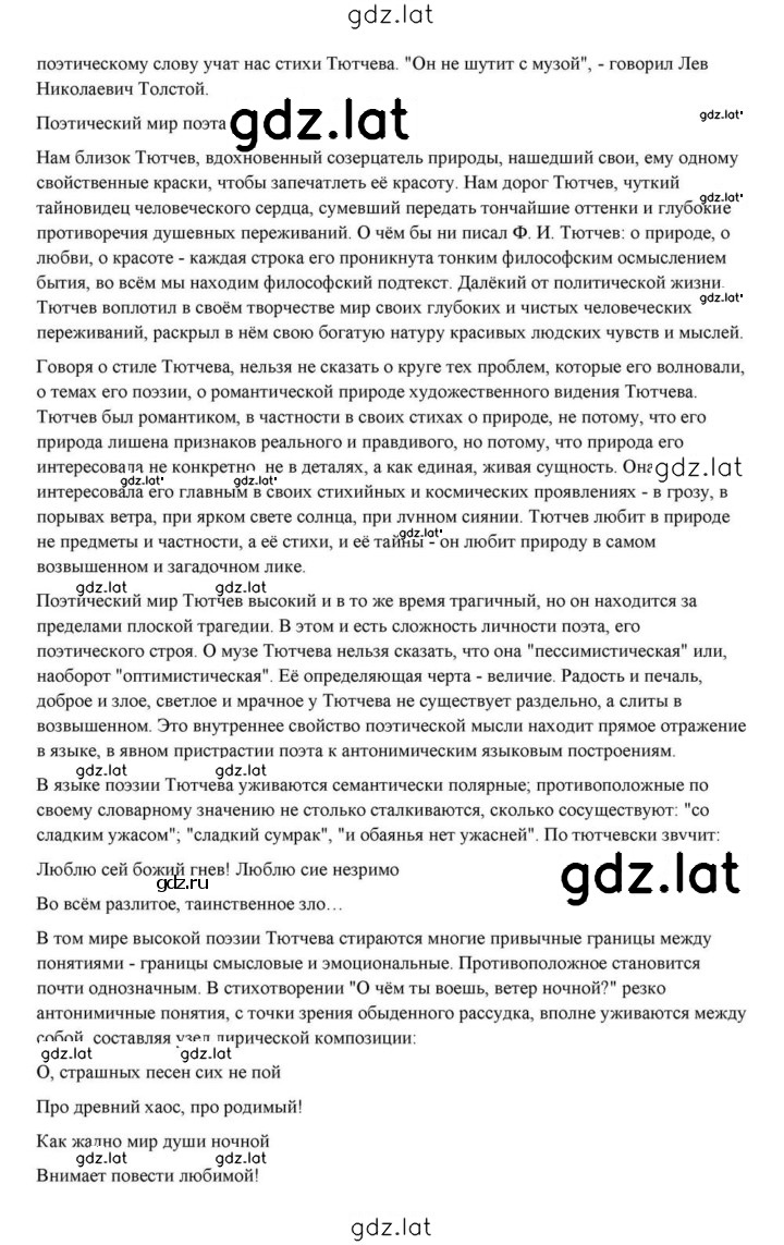 Решение задания № 207 — страница 14
