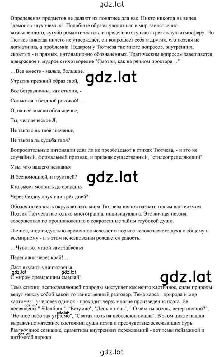 Решение задания № 207 — страница 15