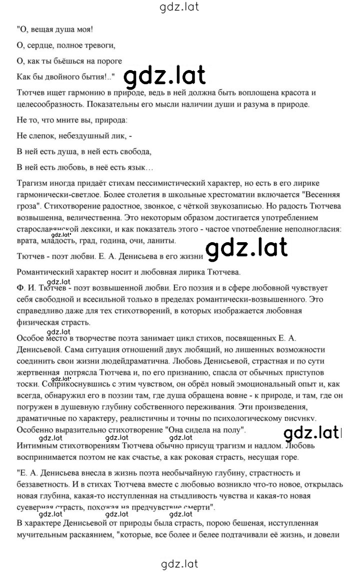 Решение задания № 207 — страница 16