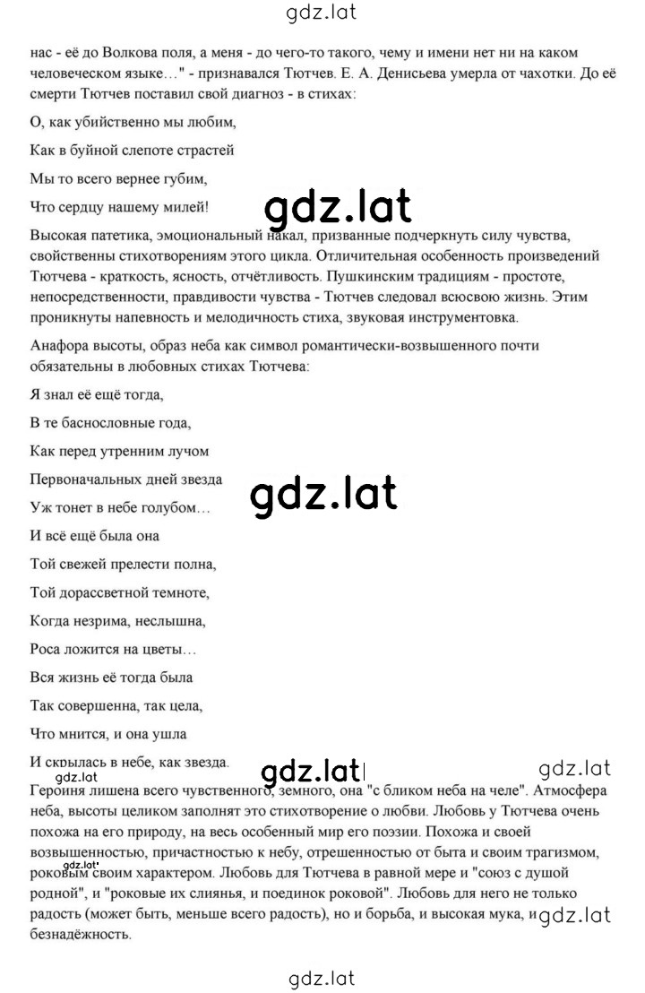 Решение задания № 207 — страница 17