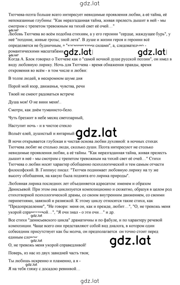 Решение задания № 207 — страница 18
