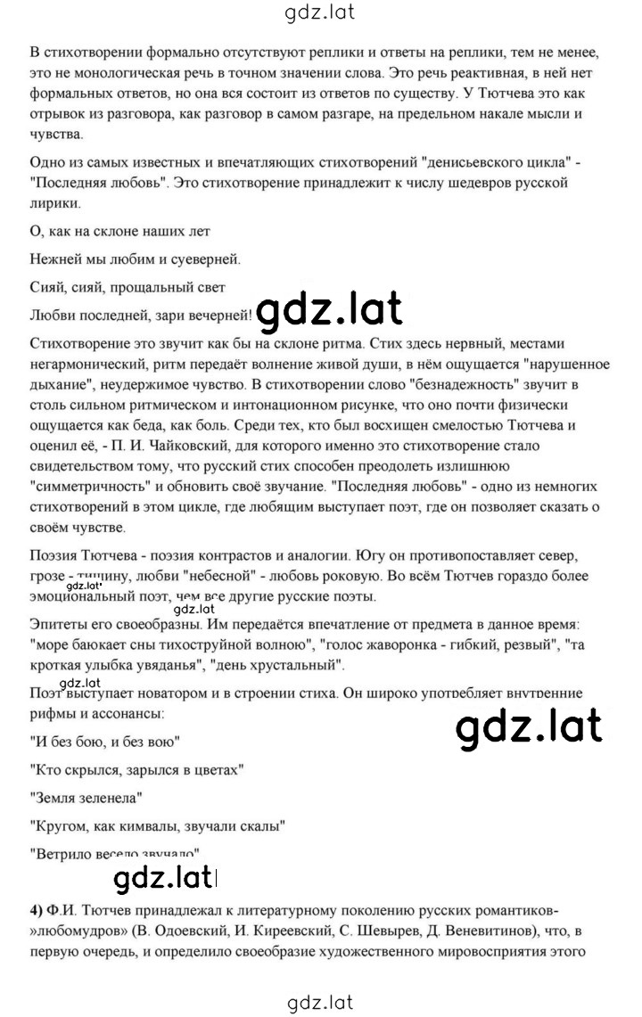 Решение задания № 207 — страница 19
