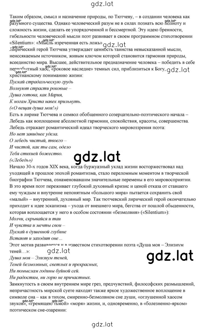 Решение задания № 207 — страница 22