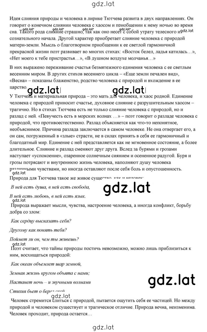 Решение задания № 208 — страница 2