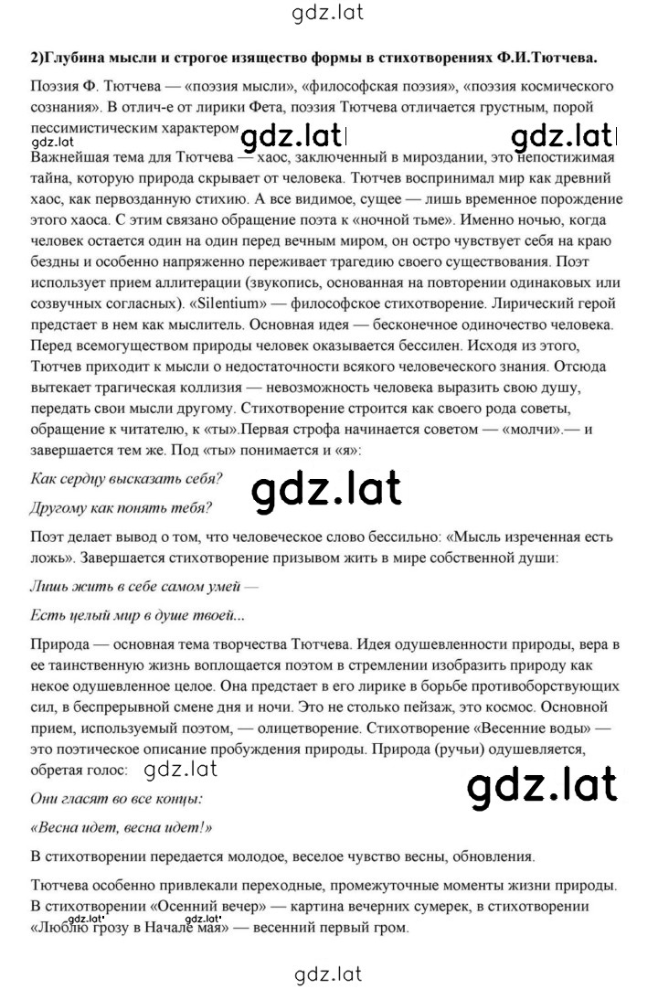 Решение задания № 208 — страница 3