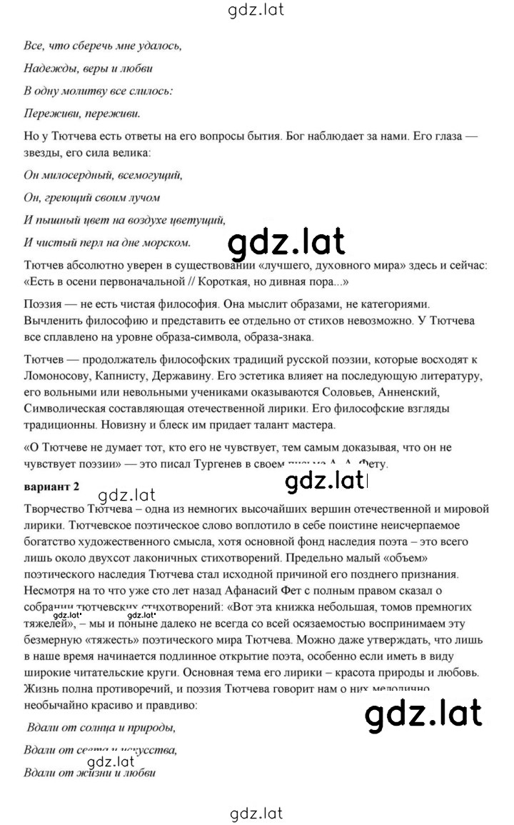 Решение задания № 208 — страница 5