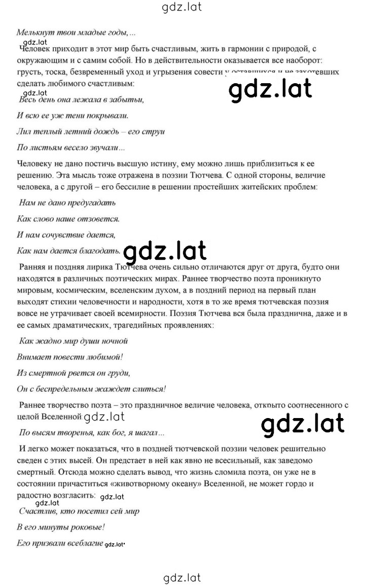 Решение задания № 208 — страница 6