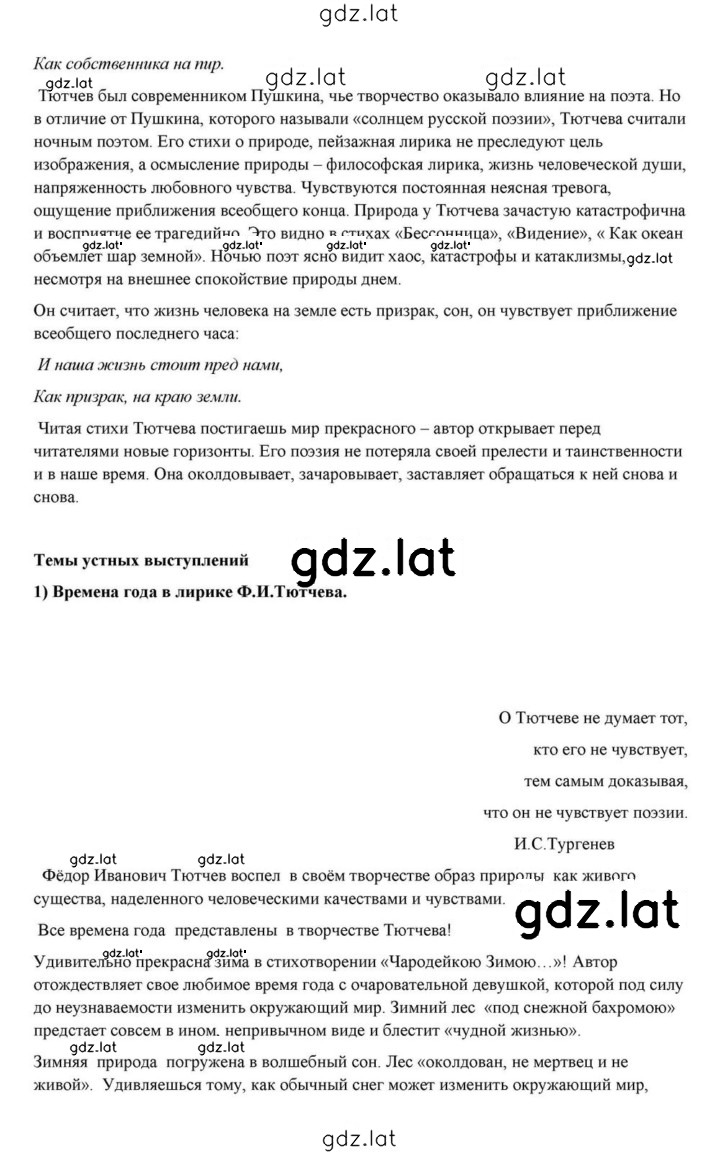Решение задания № 208 — страница 7