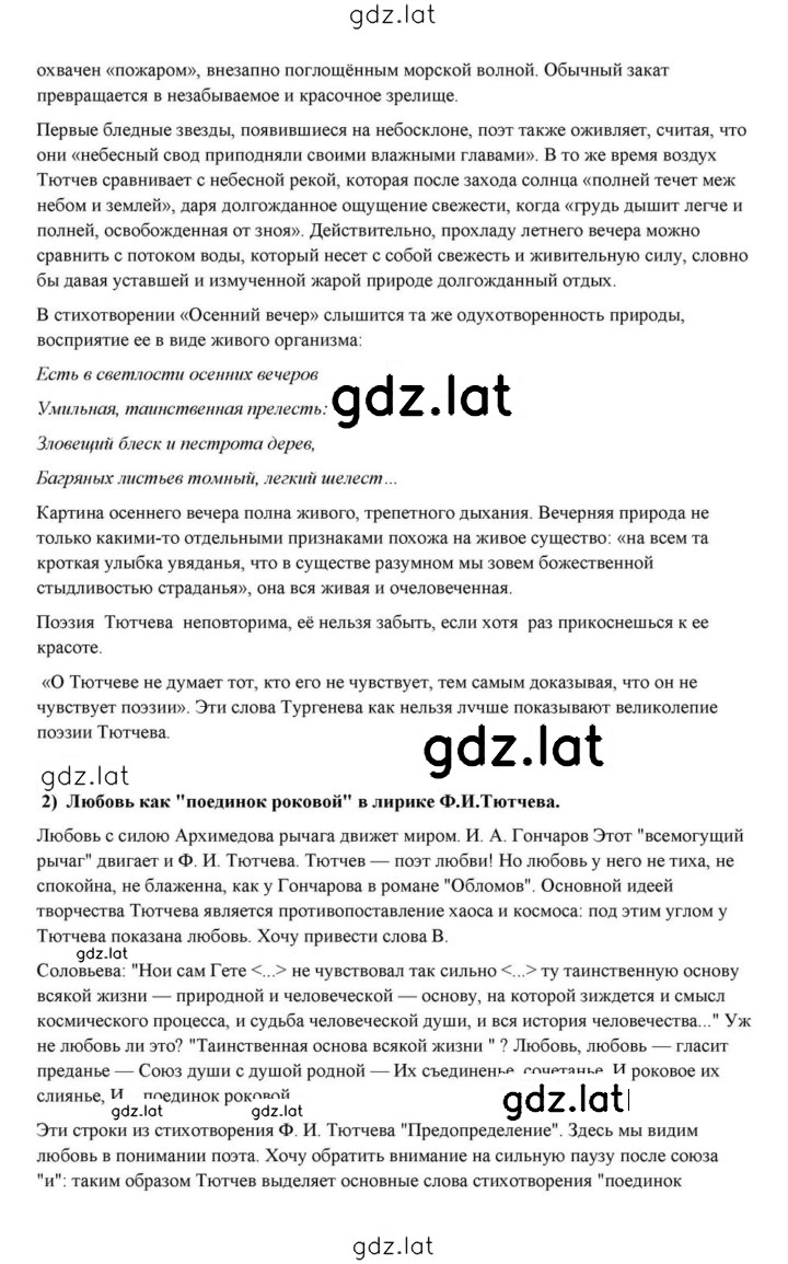 Решение задания № 208 — страница 9