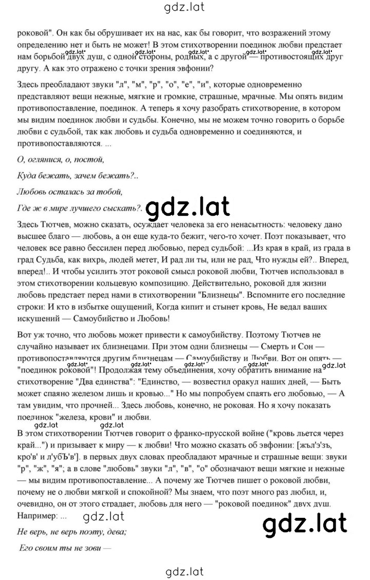 Решение задания № 208 — страница 10
