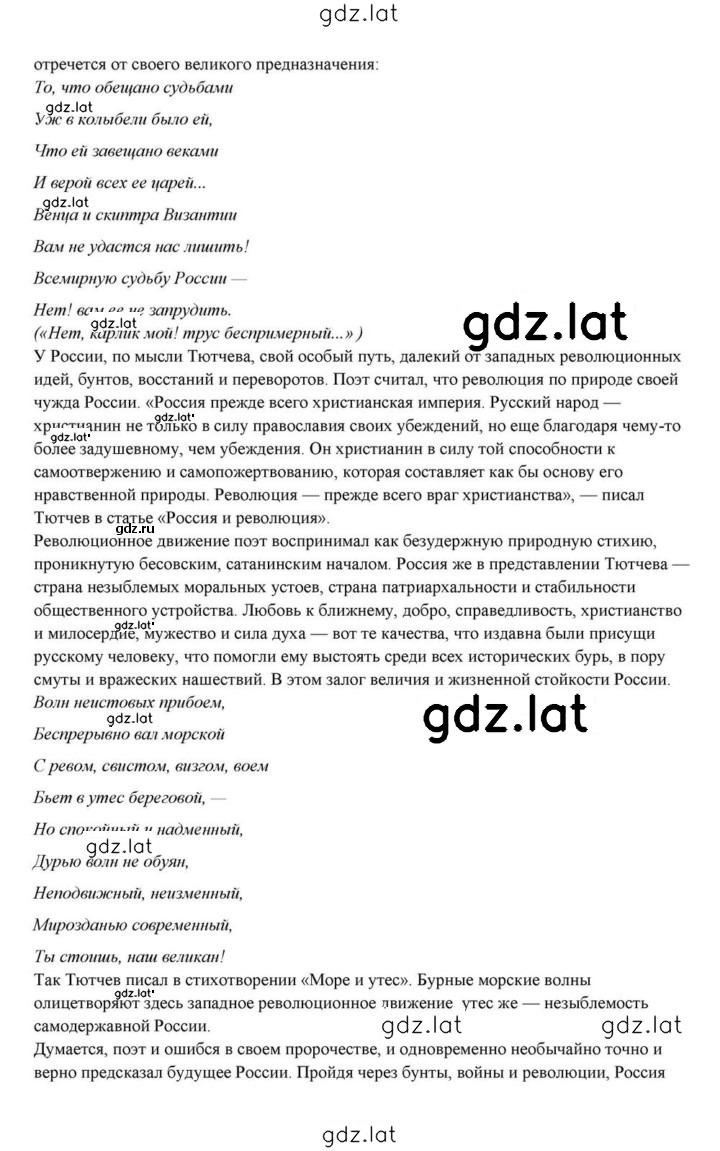 Решение задания № 208 — страница 13