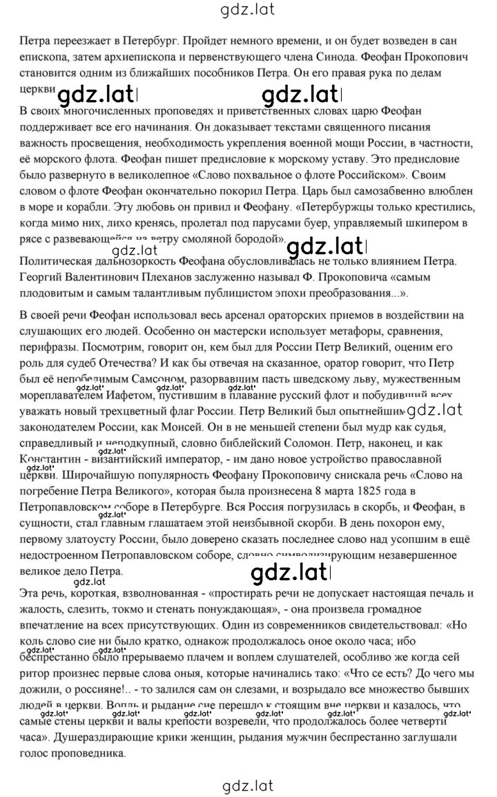 Решение задания № 21 — страница 2