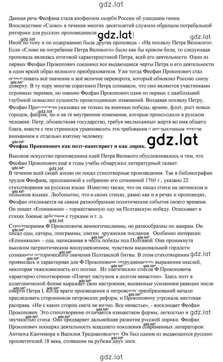 Решение задания № 21 — страница 3