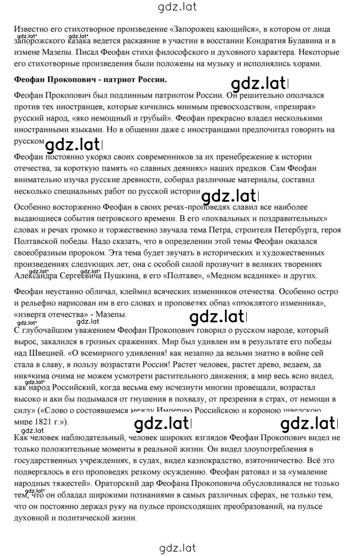 Решение задания № 21 — страница 4