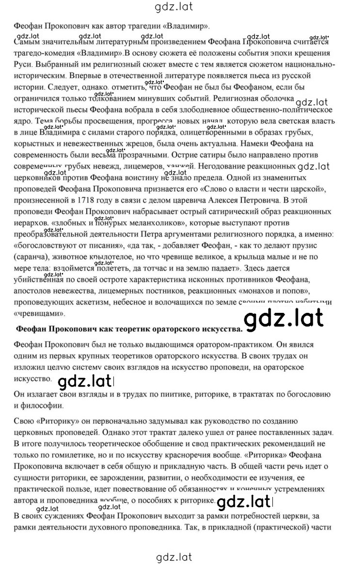 Решение задания № 21 — страница 5