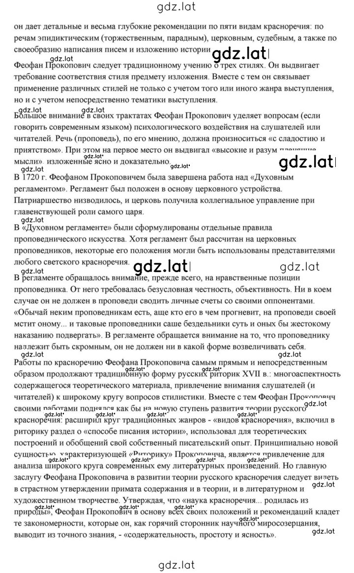 Решение задания № 21 — страница 6
