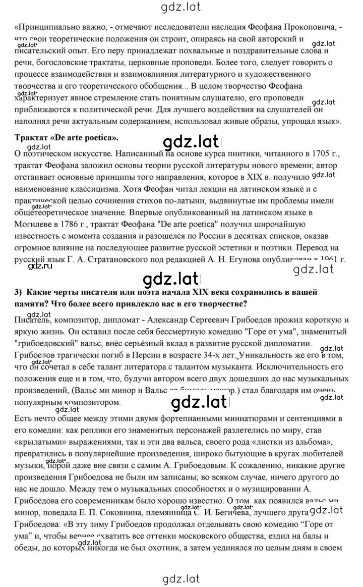 Решение задания № 21 — страница 7