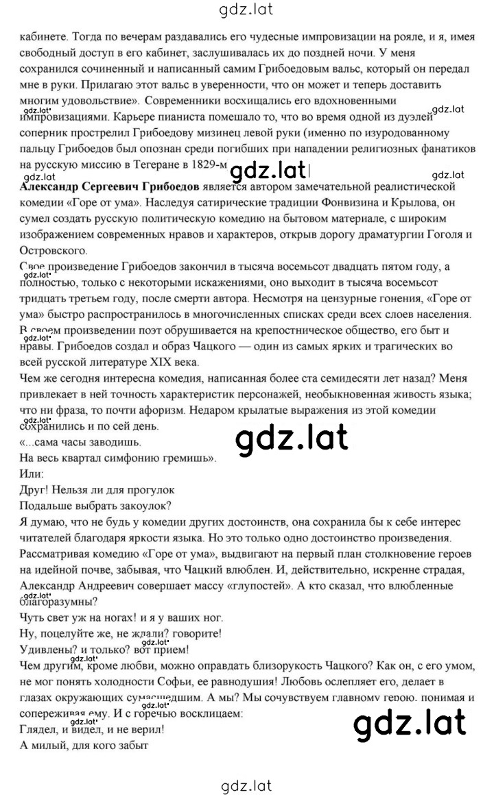 Решение задания № 21 — страница 8
