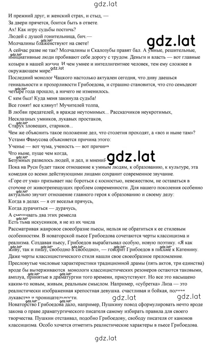 Решение задания № 21 — страница 9