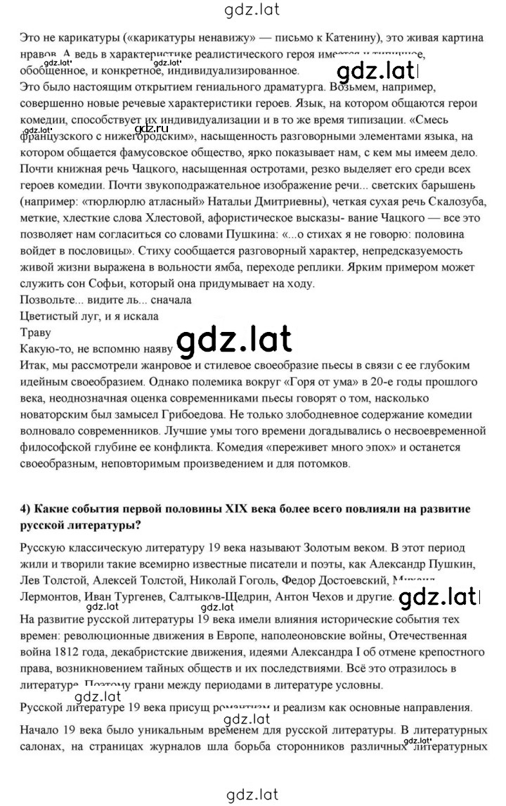 Решение задания № 21 — страница 10