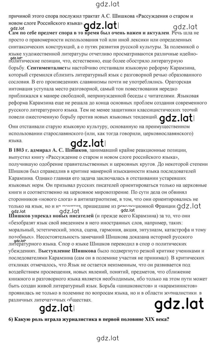 Решение задания № 21 — страница 13
