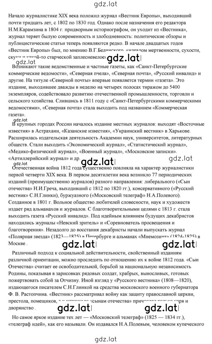 Решение задания № 21 — страница 14
