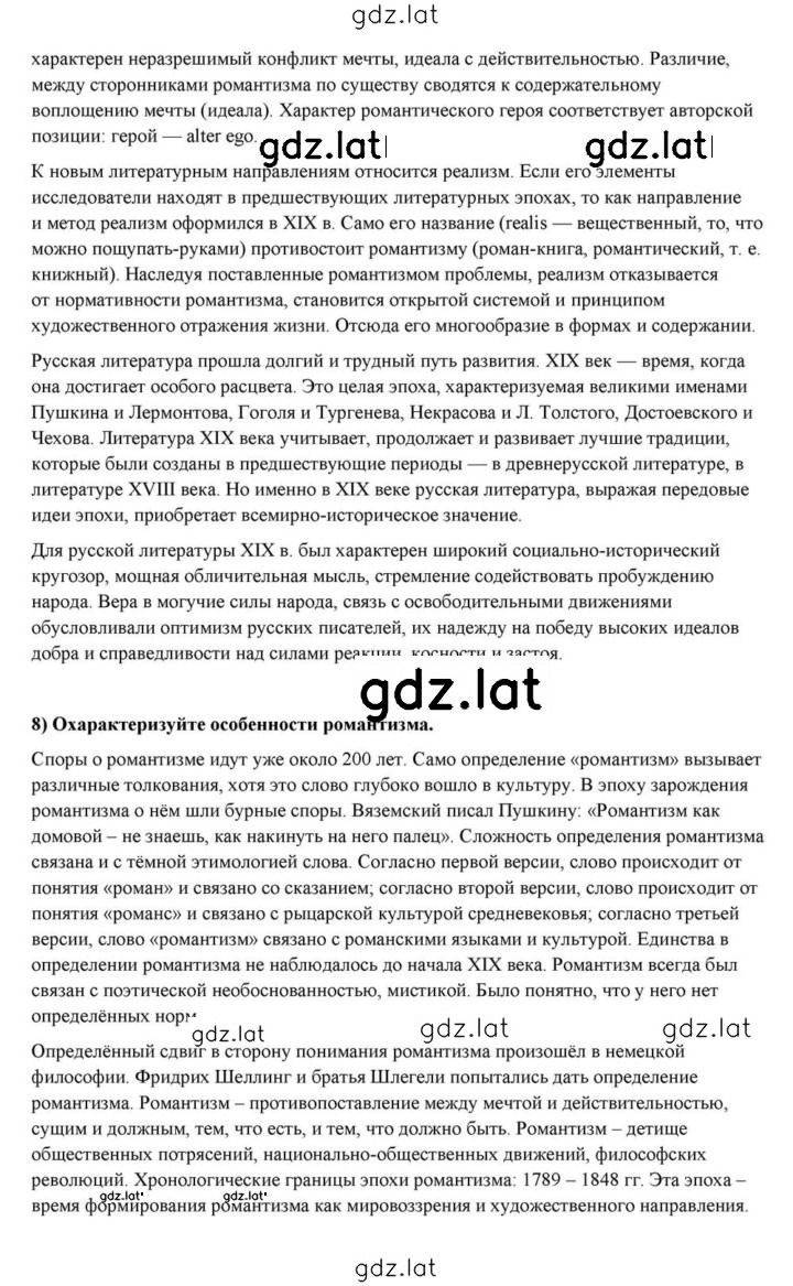 Решение задания № 21 — страница 17