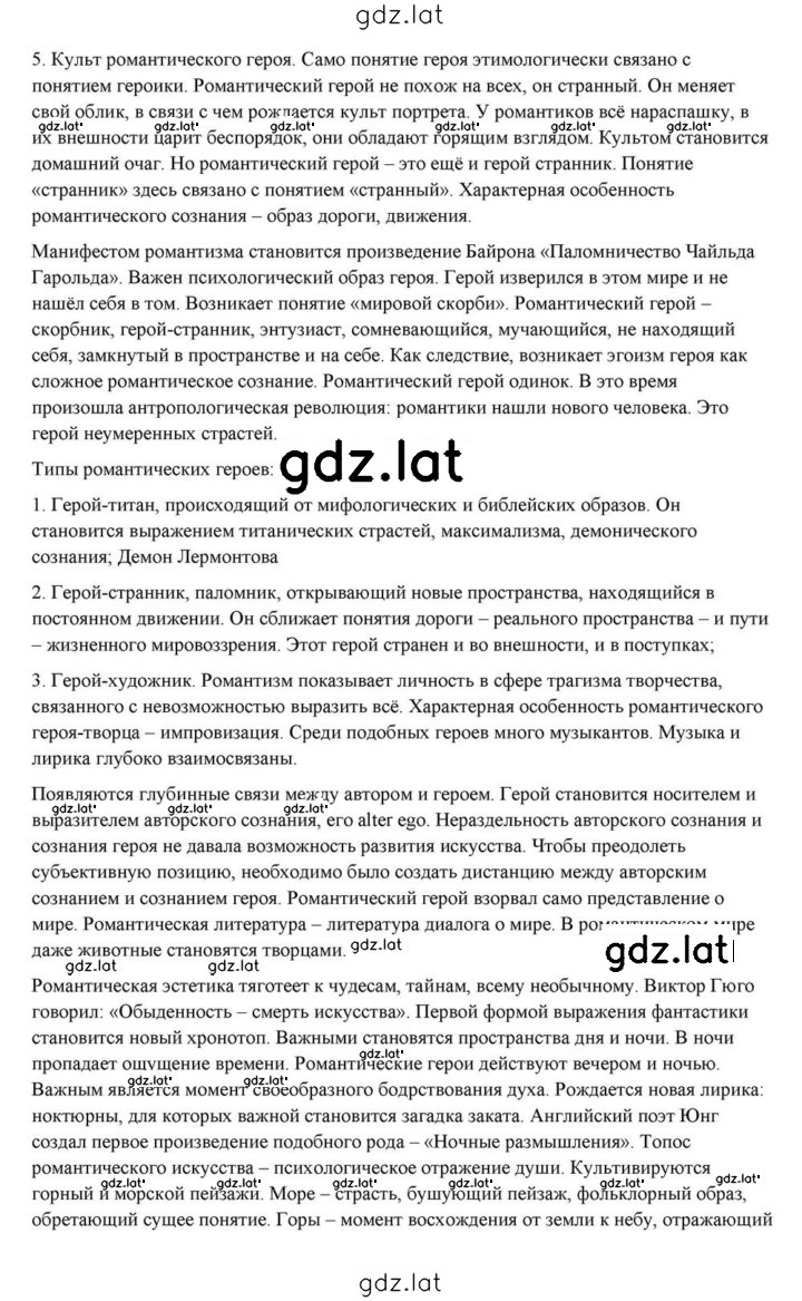 Решение задания № 21 — страница 19