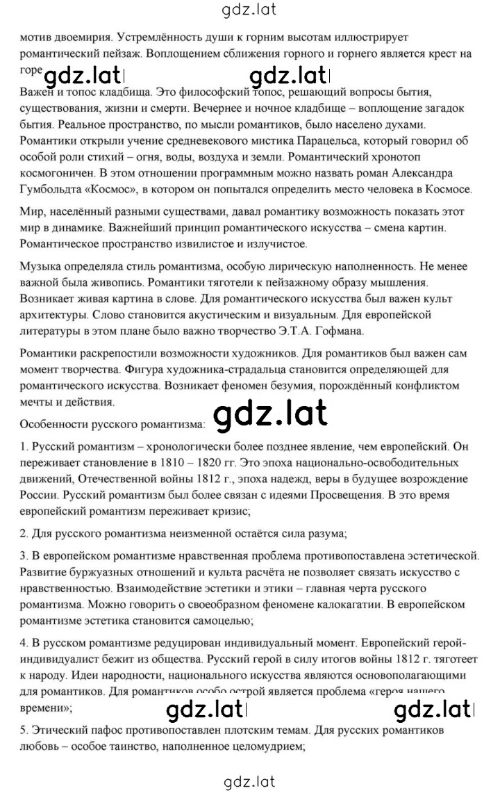 Решение задания № 21 — страница 20