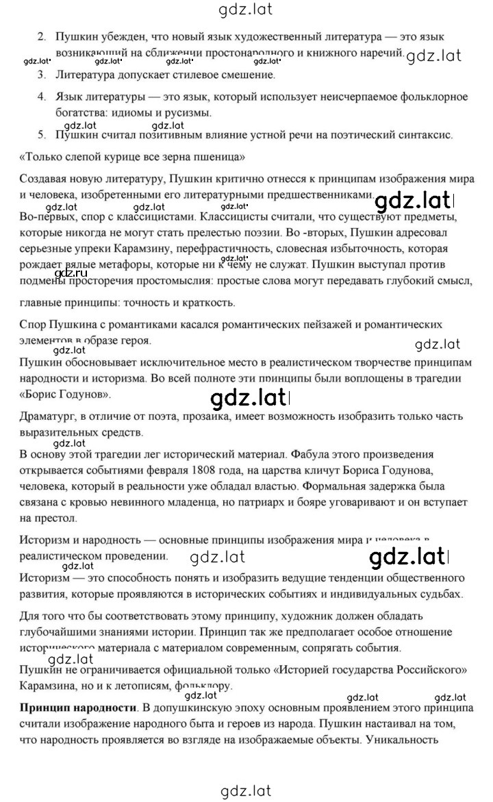 Решение задания № 21 — страница 22