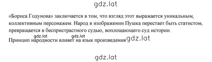 Решение задания № 21 — страница 23