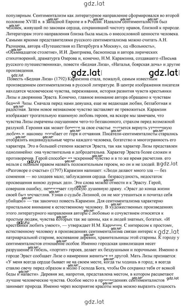 Решение задания № 22 — страница 2