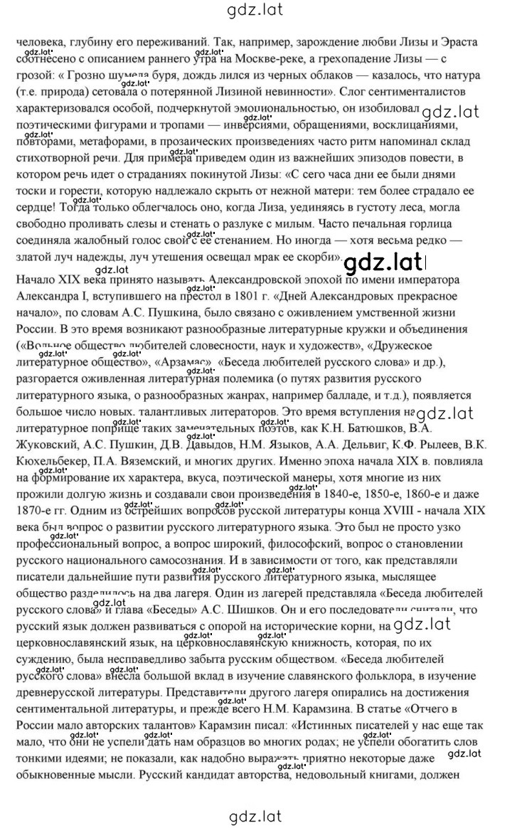 Решение задания № 22 — страница 3