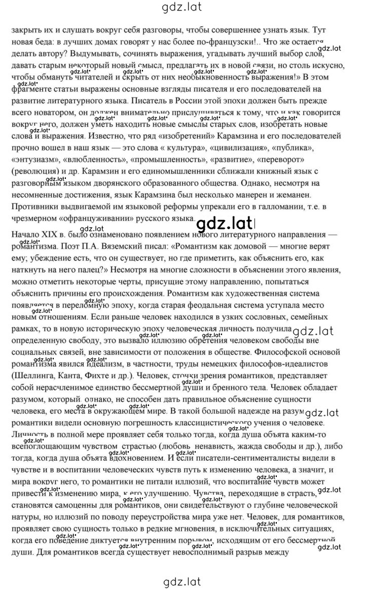 Решение задания № 22 — страница 4