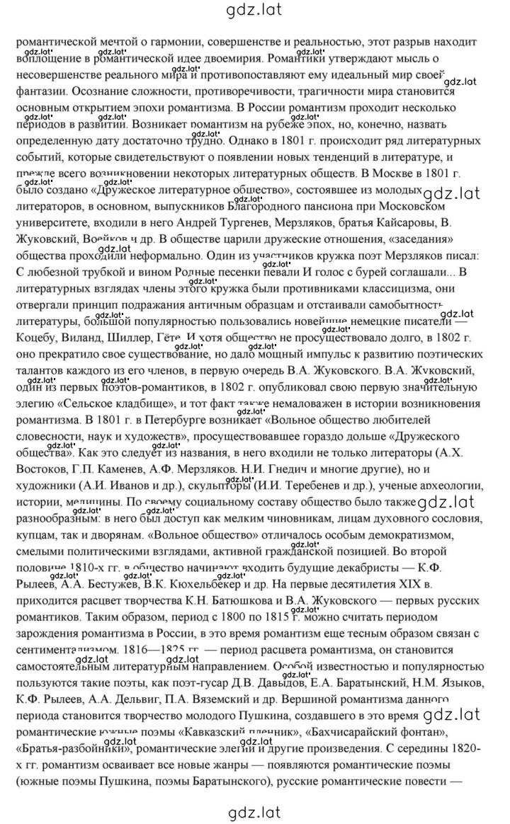Решение задания № 22 — страница 5